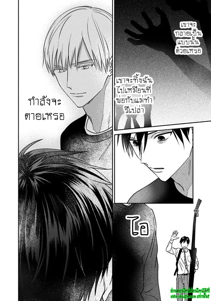 Undead EP 5